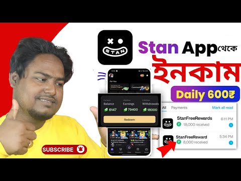 Stan app se থেকে ইনকাম শুরু করুন 2025 | Stan app diamond Stan app kaise use kare - withdrawal proof