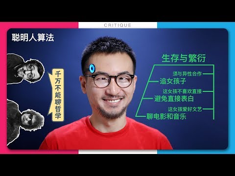 机器人平权1：造人