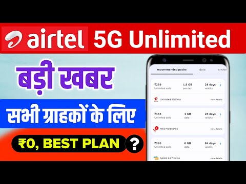 Airtel Free 5g unlimited New updates | airtel 5g new plan 2024 | airtel new plan |airtel 5g recharge