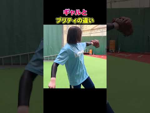 Tokyo gal and Tokyo cute aim for Shohei Otani