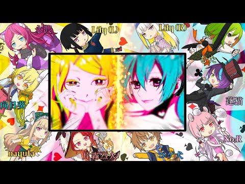 『Alice in N.Y.』- WAVE Arrange Ver ／ cover by Lily(WAVE)・向日葵・nayuta・永渡・片霧烈火・コゲ犬・蓬猫・むた・No:R【再生エラー回避版】