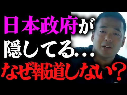 政府やメディアが言わない日本の闇...一体誰が得しているんだよ。【竹花貴騎 切り抜き 日本経済】