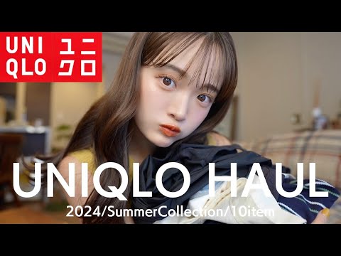 【UNIQLO】夏の大人カワイイ着回し抜群アイテム🫠🏝️🧡