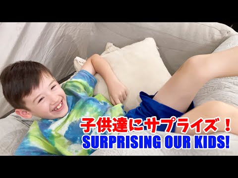 子供達にサプライズ！！！Surprising Our Kids!