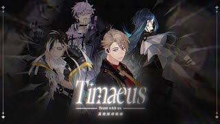 【Timaeus 諦覓司】真理探尋機構 | Official Debut Teaser【春魚創意】