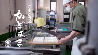 角濱ごまとうふ総本舗 公式動画 | Kadohama Gomatofu Souhonpo Official Movie | 高野山 | KOYASAN