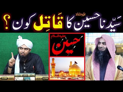 Imam Hussain AS Ka Qatil Kon | Imam Hussain AS Ka Qatal Kisne Kiya Tha Engineer Muhammad Ali Mirza