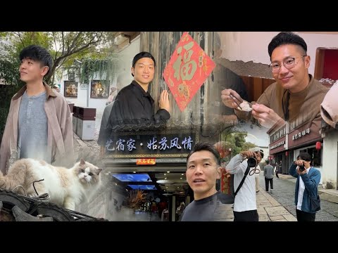 ［Episode 4］ Kodo “DADAN” 2024 China TourDay 6🇨🇳 （10/21）中国・蘇州観光〜上海移動の日