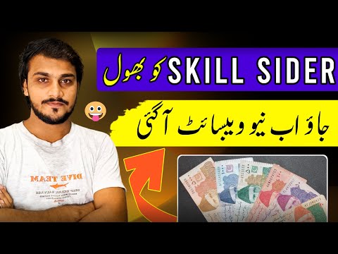 New Earning Website Like Skill Sider | Skill Sider sy siyada paisy kamao  - ezskill