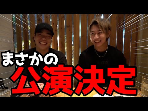 【公演決定】城島龍神太鼓と公演が決まりました！