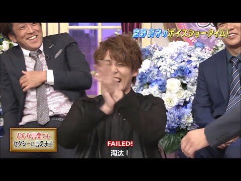 [ENG]  Miyano Mamoru and comedians try to be sexy