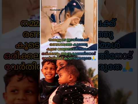 Never Ever do  thise😭😭കുഞ്ഞിങ്ങളോട് ഒരിക്കലും ഇങ്ങനെ ചെയ്യരുതേ 🙏🙏#youtubeshorts #postpartum #shorts