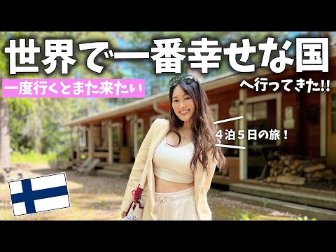 夏のフィンランド最高でした！自然と過ごす旅/ サウナありクルーズ体験🇫🇮【4泊5日フィンランドの旅パート②】