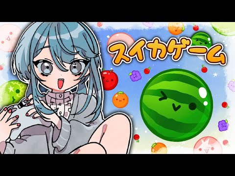 夏だ🍉スイカだ🥰対戦ＯＫ🐙💙