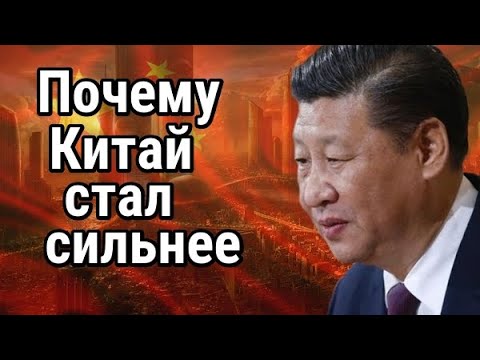 Почему Китай стал сильнее. Борьба с бедностью