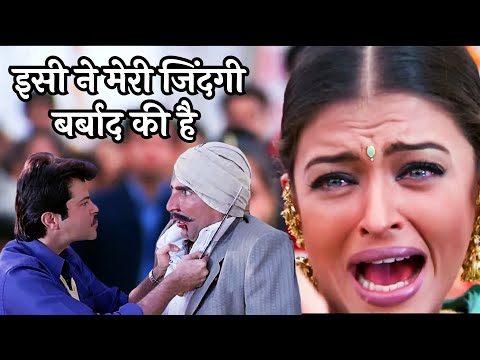 इज्जत लूट कर शादी कर रहा गुनहगार | Anil Kapoor | Aishwarya Rai | Sonali Bendre