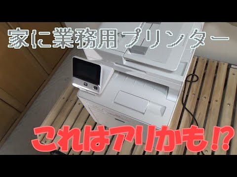 家に業務用プリンターを置くのもアリかも⁉カラーレーザー複合機NEC ColorMultiWriter400Fの紹介