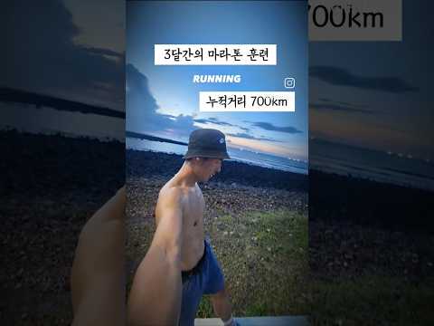 가을 마라톤 훈련의 끝  #러닝 #달리기 #근육파열