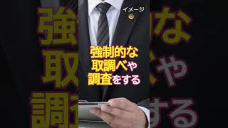 実は意外と権限なし!?不祥事のニュースでよく聞く「第三者委員会」って？#不祥事#謝罪会見#大企業#Shorts#ジャニーズ