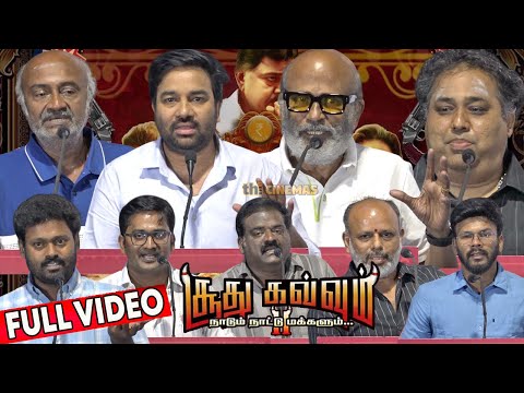 Full Video - Soodhu Kavvum 2 Press Meet | Mirchi Shiva | MS Bhaskar | CV Kumar | SJ Arjun