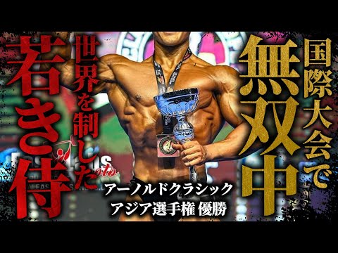 【アジア王者】国際大会で無双する若き侍が参戦！のはずがまさかの事態に…【ジュラシックカップ】