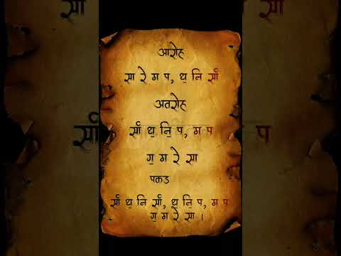 RAAG ADANA | राग अड़ाना  परिचय #नादचिंतन #हिंदुस्तानीसंगीत #indianmusic #indianclassicalmusictheory