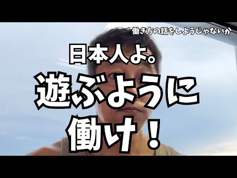 お給料はガマン料じゃない！【働き方の話をしようじゃないか】