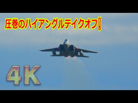 【4K】轟音を響かせ打ちあがる！！F-15J（942号機）ハイアングルテイクオフ【岐阜基地】