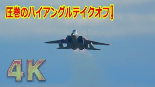 【4K】轟音を響かせ打ちあがる！！F-15J（942号機）ハイアングルテイクオフ【岐阜基地】