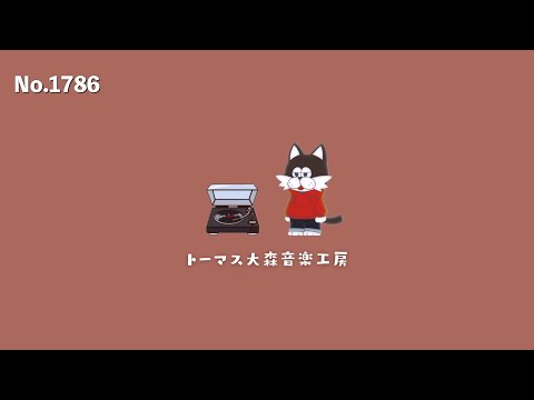 フリーBGM【ヴィリー・ブラント/おしゃれ/カフェ/チル/リラックス/Vlog music/Lofi Hiphop】NCM/NCS