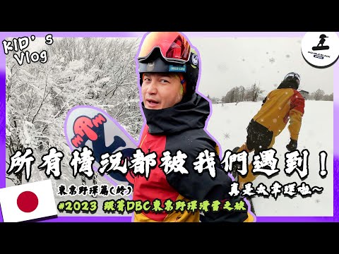 KID's Vlog#186 所有情況我們都遇到～人品大爆發！！『野人七號部落』