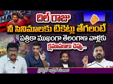 Director Laxman About Pushpa 2 Re-Release With 20 mins , Big Shock To Ram Charan | Game Changer