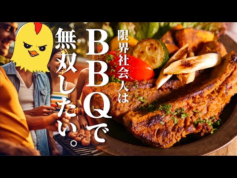 根暗社畜、肉を焼く。/限界社会人の【タンドリースペアリブ】