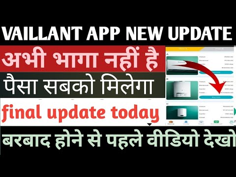 Vaillant Earning App withdrawal problem |Vaillant earning App |Vaillant Earning App kab tak chalega