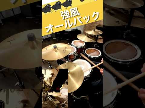 強風オールバック-Yukopi feat.歌愛ユキ 叩いてみた Drum cover ドラム練習動画#shorts