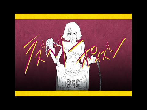 Raspberry poison / john(cover) Meychan