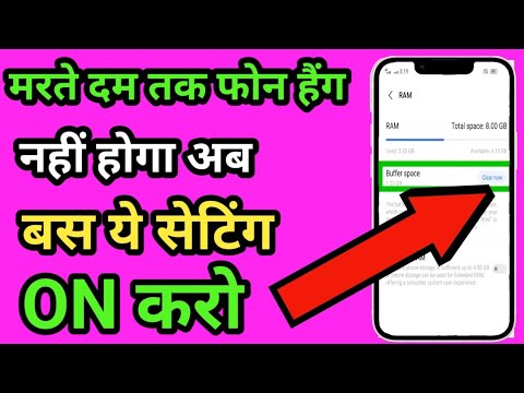 mobile hang kare to kya karnachahie | samung mobile hang kyu hota hai | vivo hang solution in hindi