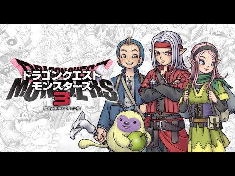 241217-【日本大遊民】NS-勇者鬥惡龍 怪物仙境3 / Dragon Quest Monsters 3 / ドラゴンクエストモンスターズ 3