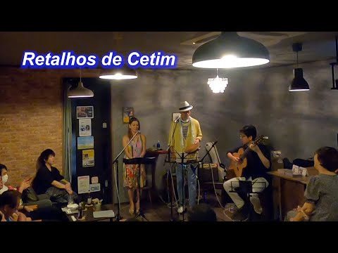 サンバの名曲！　Retalhos de Cetim／Live@HIDEAWAY