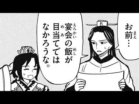 【CV 岡本信彦・浪川大輔ほか】ボイスコミック第9弾！陰謀渦巻く皇宮で2人の少年が命を燃やす影武者浪漫！【双影双書(ボイスコミック版)・第2弾】