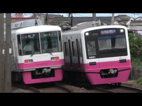 【現状視察】新京成線 八柱駅・三咲駅・二和向台駅・元山駅・五香駅 車両の動きは京成との合併を待つだけ？／くぬぎ山留置の気になる8806編成と8813編成の今後とは 2024.9