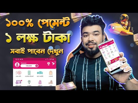 ৫ মিনিটে ১ লক্ষ ইনকাম Online Income, কিভাবে টাকা ইনকাম করা যায়, Binance MOONBIX, Free Crypto Airdrop