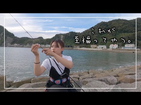 20歳釣り好き女の夏休みの過ごし方【Day1】