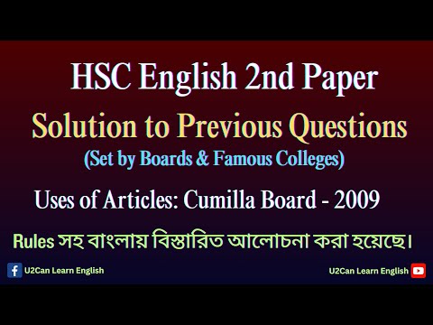 Uses of Articles।। HSC English 2nd Paper - Board Question Solution ।। Cumilla Board - 2009