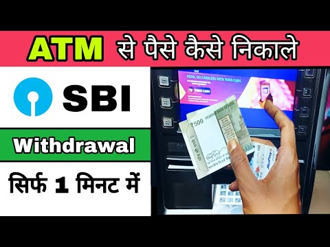 Sbi atm se paise kaise nikale | Atm se paise kaise nikale | State bank of india atm 2024