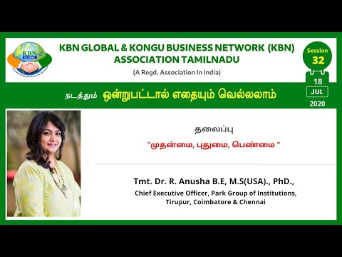 KBN GLOBAL - ஒன்றுபட்டால் எதையும் வெல்லலாம் SESSION - 32