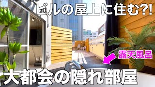 【Hidden Gem】- Touring a Cozy 1LLDK Apartment Hidden on the Rooftop of a City Center Building!