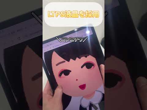 【Lenovo Tab P12】をシンプルにレビューしてみた #shorts