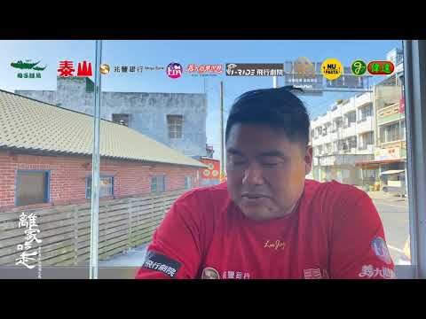 離家吃走day7 斗南-西螺