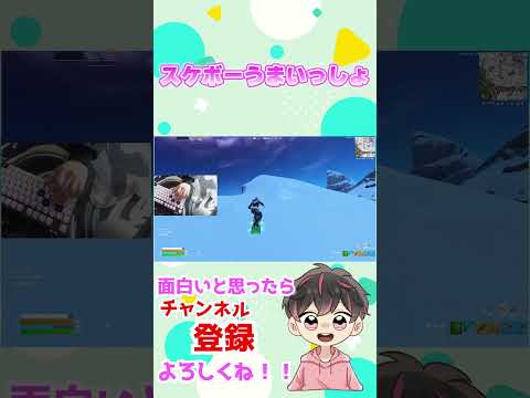 スケボーまじでうまいっしょ【フォートナイト/Fortinte】